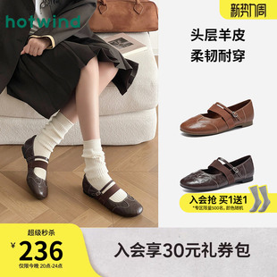 一字带女鞋 热风平底玛丽珍鞋 复古浅口单鞋 新款 H24W26104 26年春季