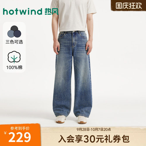 2026年秋季新款男士直筒牛仔裤