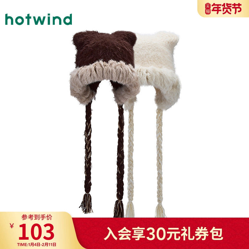 热风女士帽子2025年冬季新款毛绒拼接护耳毛线帽保暖显脸小帽子