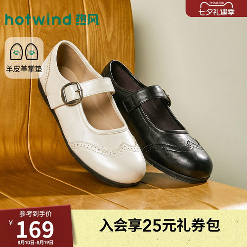 热风2026年新款法式复古玛丽珍鞋