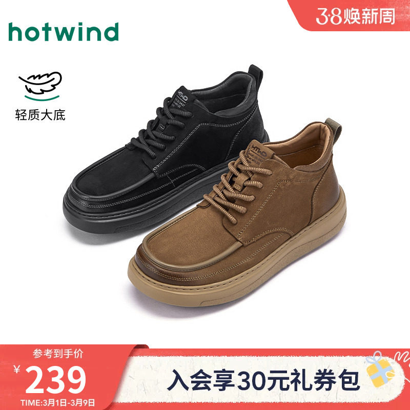 热风男鞋2025年冬季新款男士黑色百搭高帮板鞋厚底运动休闲鞋子