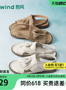 热风平底凉鞋女鞋2026年夏新款度假露趾户外鞋子配裙子H51W26211A