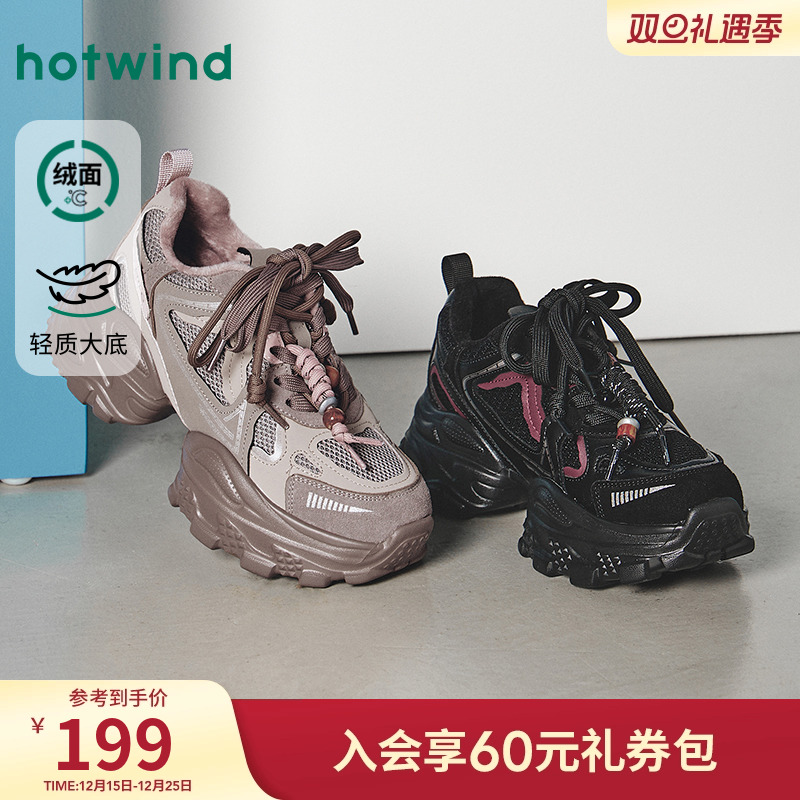 热风2025年冬季女士时尚休闲鞋