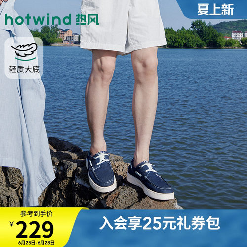 26年春季新款男士时尚布鞋