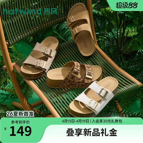 热风2026年夏季新款女时尚一字拖