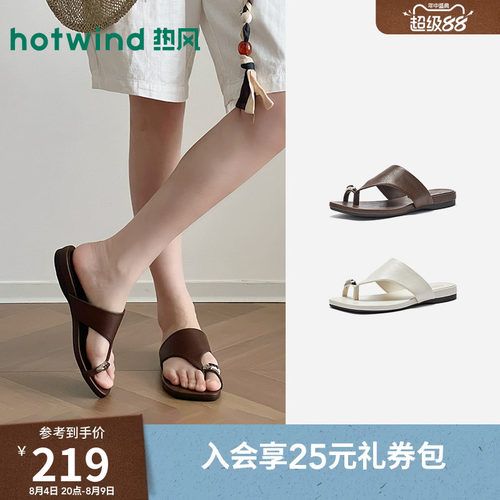 2026年夏季新款女士时尚一字拖