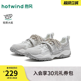 百搭运动老爹鞋 热风网面休闲鞋 女2026年春季 新款 子H09W26111 女鞋