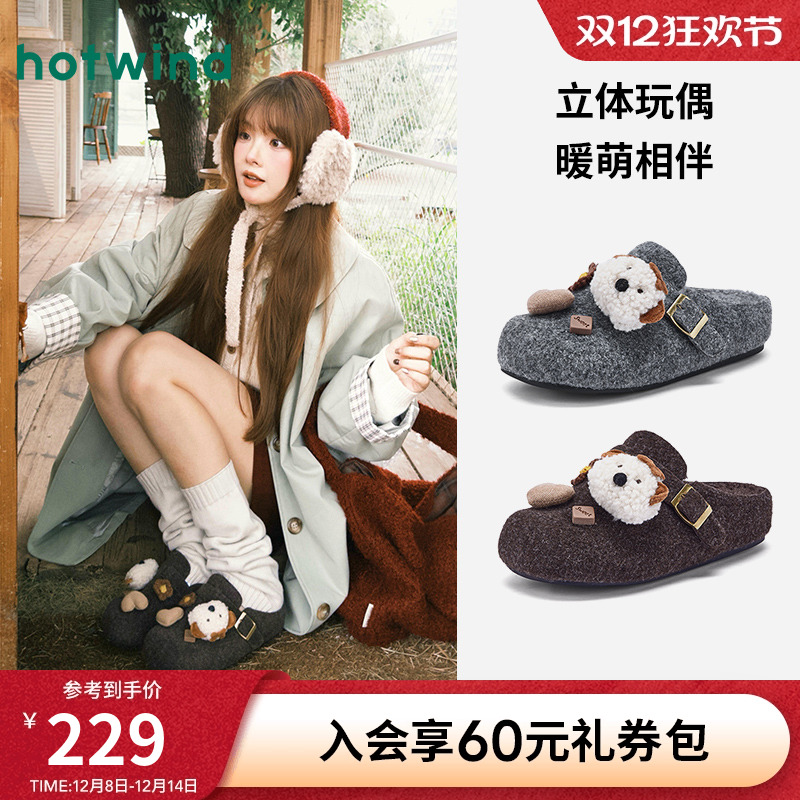 热风2025年冬季女士时尚休闲鞋