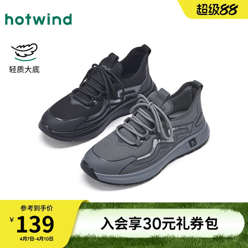 热风2026年新款男士时尚休闲鞋