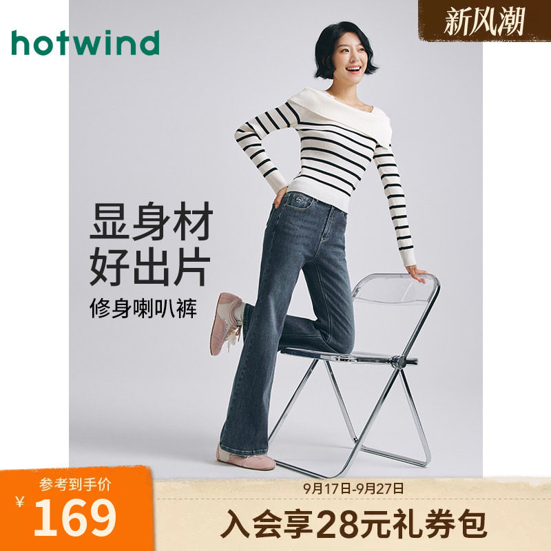 热风2026年秋女士修身喇叭牛仔裤图片