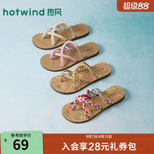 26年夏季新款女士时尚一字拖