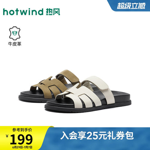 热风休闲一字拖2026年夏季新款百搭外穿凉拖厚底拖鞋女H51W26217A