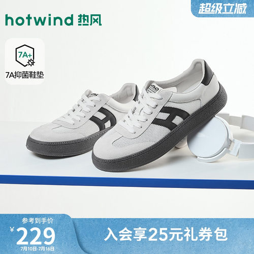 2026年春季新款男士时尚板鞋