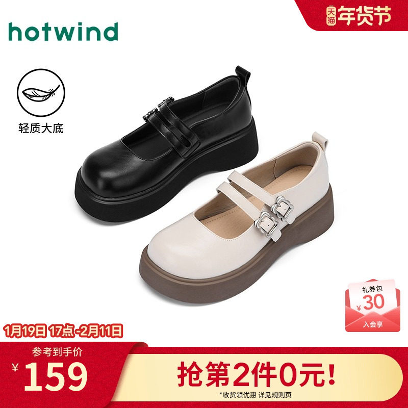 热风厚底玛丽珍鞋女鞋2025秋季新款女士通勤时尚单鞋配裙子小皮鞋,女鞋,玛丽珍鞋,淘宝优惠券,粉丝福利购,淘宝优惠卷