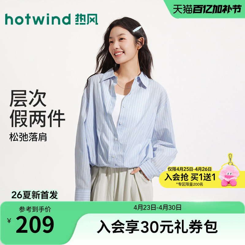 热风女士衬衫宽松格纹长袖上衣2026年夏季新款假两件条纹长袖衬衣