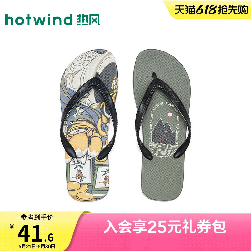 热风男鞋2026年夏季新款男士时尚人字拖百搭沙滩凉拖H61M26