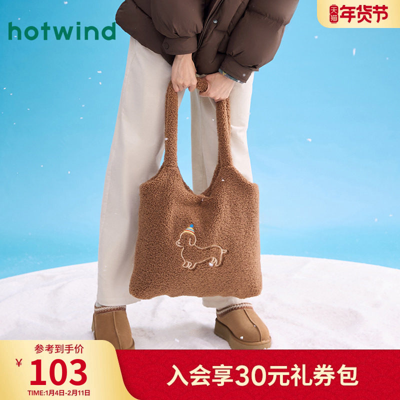 热风2025年冬季新款女士休闲简约风腊肠狗图案毛绒单肩包,箱包皮具/热销女包/男包,通用款女包,淘宝优惠券,粉丝福利购,淘宝优惠卷