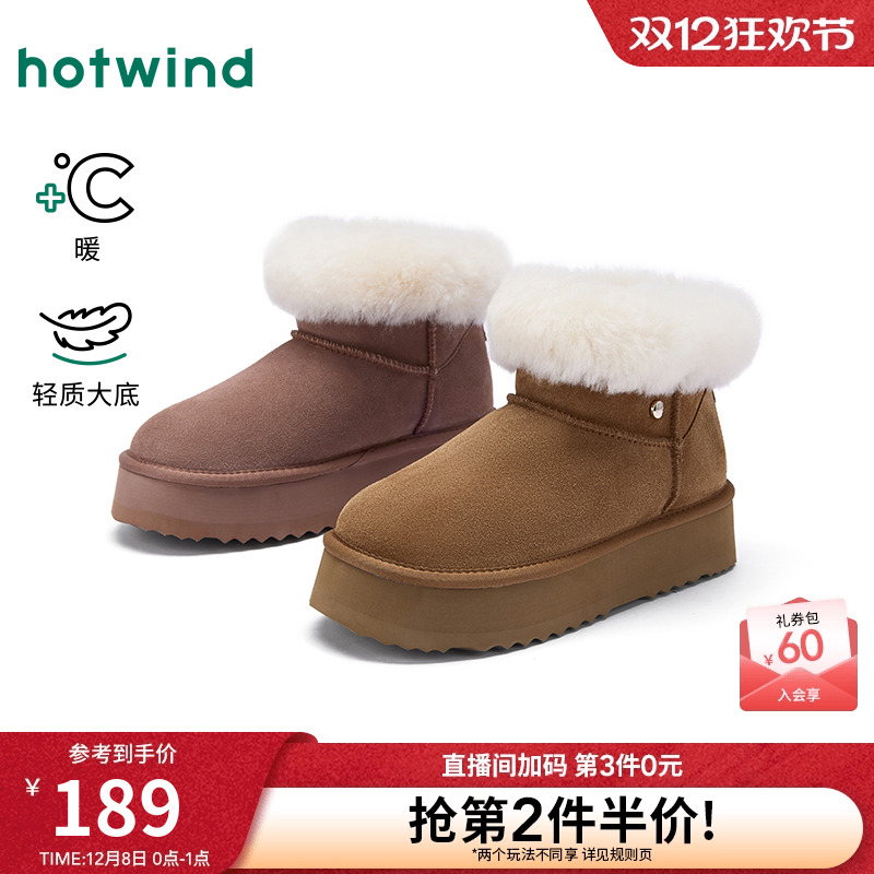 热风2025年冬季女士时尚休闲靴