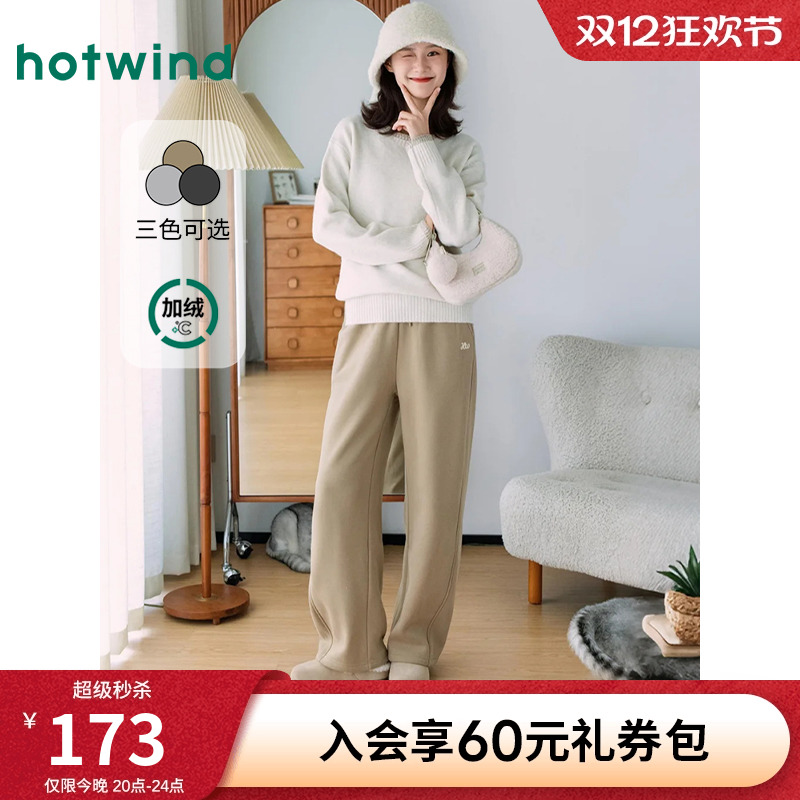 2025年冬季新款女士休闲香蕉卫裤