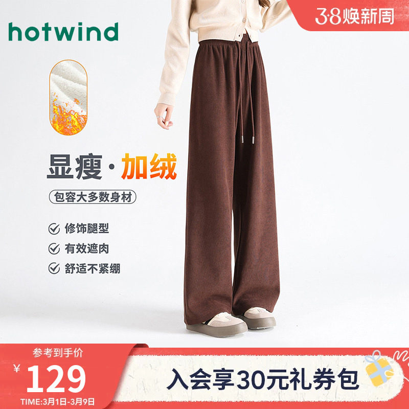 热风女士长裤复古文艺宽松阔腿灯芯绒加绒保暖休闲裤秋冬通勤长裤 - 热风旗舰店出品