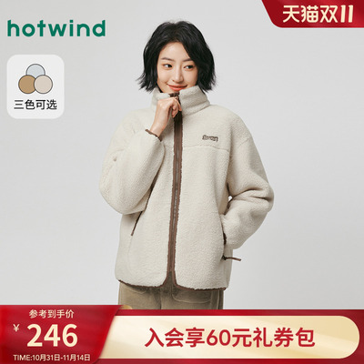 热风2025年冬季女士立领毛绒外套
