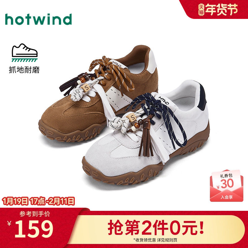 热风慢跑德训鞋女款2025年冬季新款户外运动休闲鞋复古双鞋带女鞋,女鞋,德训鞋,淘宝优惠券,粉丝福利购,淘宝优惠卷