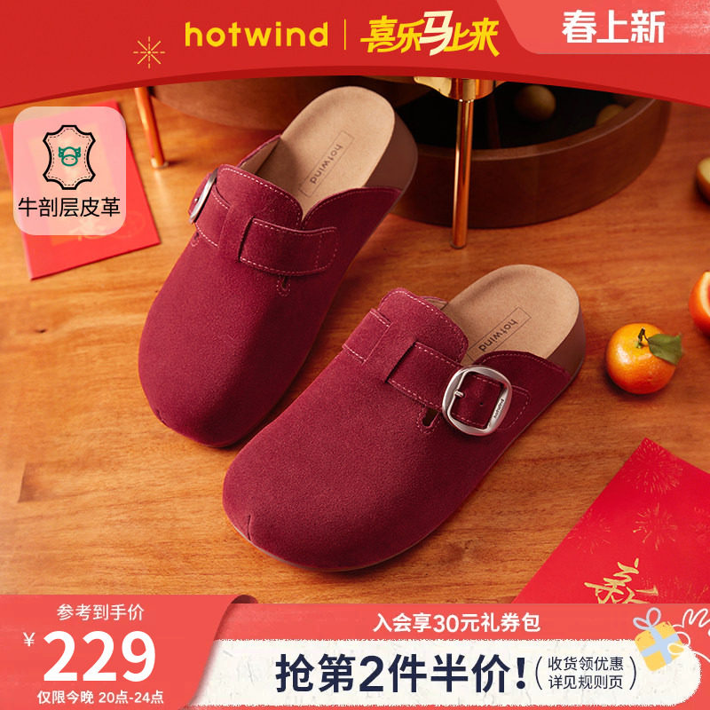 热风复古勃肯鞋女2026年春季新款半包休闲拖鞋百搭女鞋H15W26109