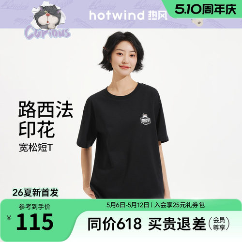 【迪士尼系列】热风卡通短袖T恤