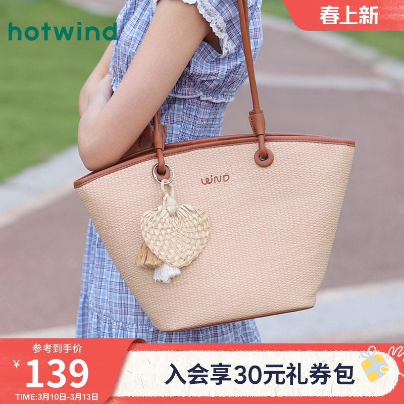 热风单肩包2025年夏季新款女士字母刺绣单肩包复古度假贝壳托特包