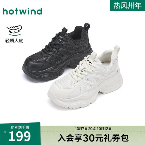 热风2026年春季女士时尚休闲鞋