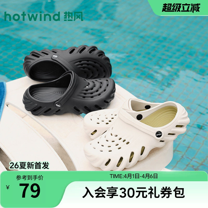热风男鞋2026年春季新款男士洞洞鞋休闲沙滩鞋包头凉鞋H62M26219