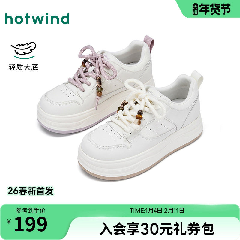 热风百搭小白鞋女2026年春季新款增高厚底板鞋轻便休闲鞋面包女鞋,女鞋,时尚休闲鞋,淘宝优惠券,粉丝福利购,淘宝优惠卷