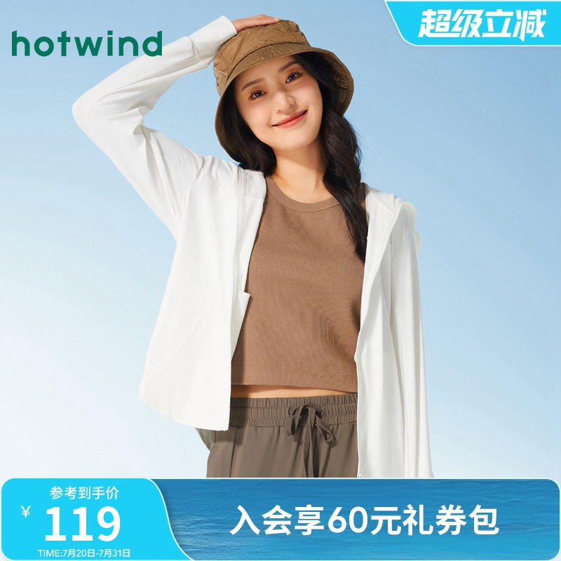 热风外套防晒外套2024年