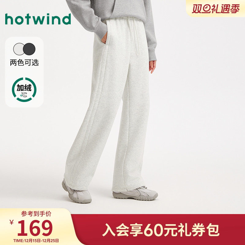 热风2025年女士休闲加绒香蕉卫裤