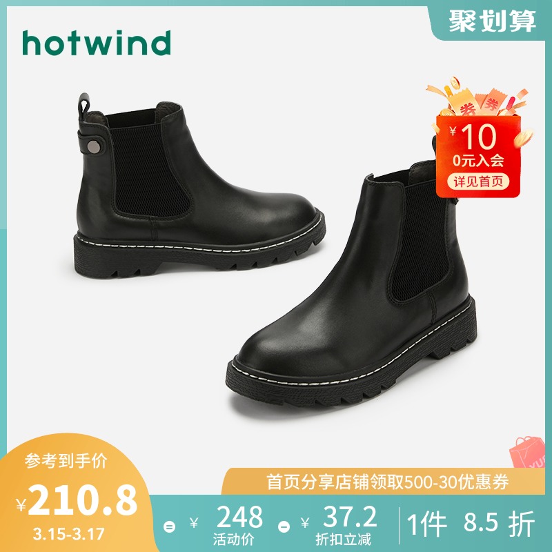 热风女鞋冬季新款女士时尚短靴切尔西靴低跟休闲靴H82W0408