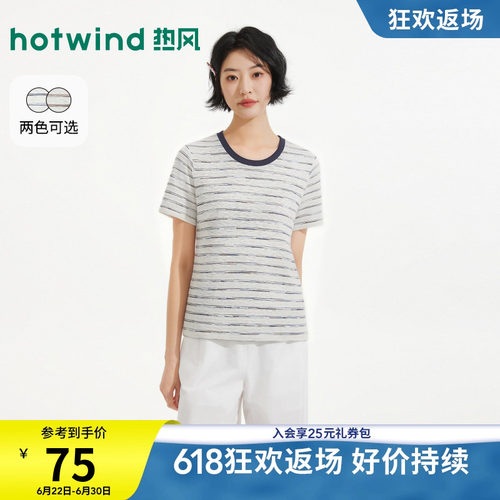 2026年夏季新款女士条纹短袖T恤
