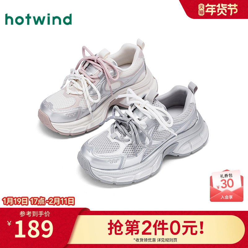 热风厚底老爹鞋女2025年冬季新款增高运动休闲鞋百搭银色跑步女鞋,女鞋,老爹鞋,淘宝优惠券,粉丝福利购,淘宝优惠卷