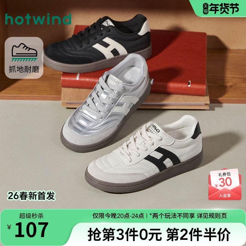 热风平底德训鞋女鞋2026年春季新款百搭银色时尚板鞋运动户外鞋子,女鞋,德训鞋,淘宝优惠券,粉丝福利购,淘宝优惠卷