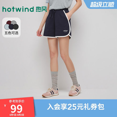 2026年夏季新款女士运动拼边短裤