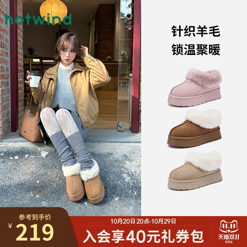 热风厚底雪地靴女2026年冬季新款加绒加厚短靴保暖短筒棉鞋毛毛鞋