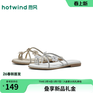 热风平底凉鞋女2026年夏季新款水钻花朵凉拖鞋银色百搭时装凉鞋