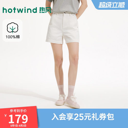 2026年夏季新款女士肌理牛仔短裤