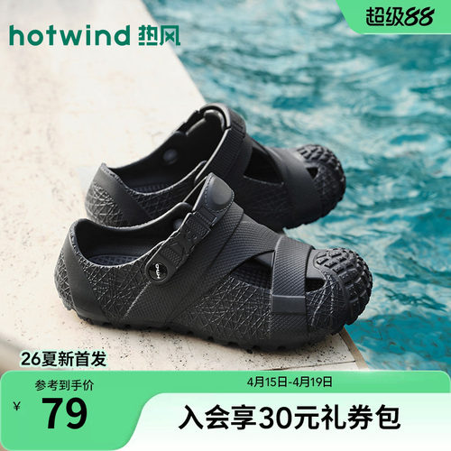 2026年夏季新款男士时尚沙滩鞋