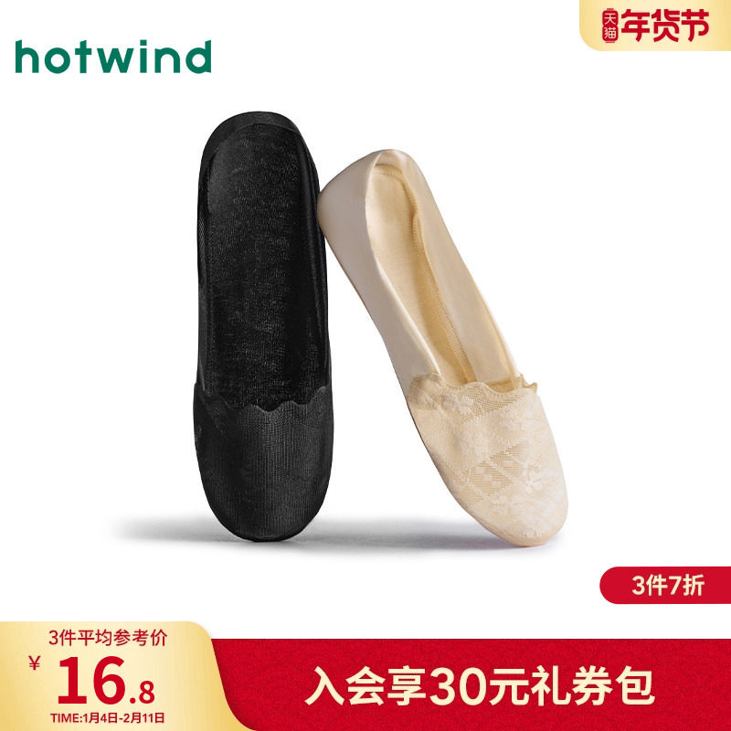 热风女士船袜2025年夏季新款女士蕾丝缝制隐形袜防滑透气船袜短袜,女士内衣/男士内衣/家居服,短袜,淘宝优惠券,粉丝福利购,淘宝优惠卷