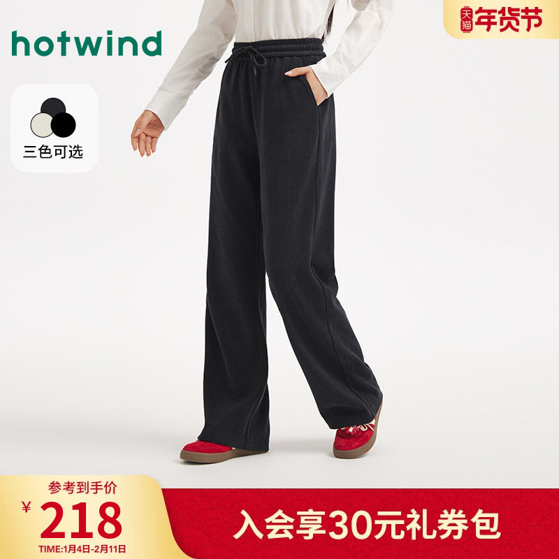 热风女士卫裤直筒宽松长裤2025年冬季新款肌理直筒裤松紧腰长裤,女装/女士精品,卫裤,淘宝优惠券,粉丝福利购,淘宝优惠卷