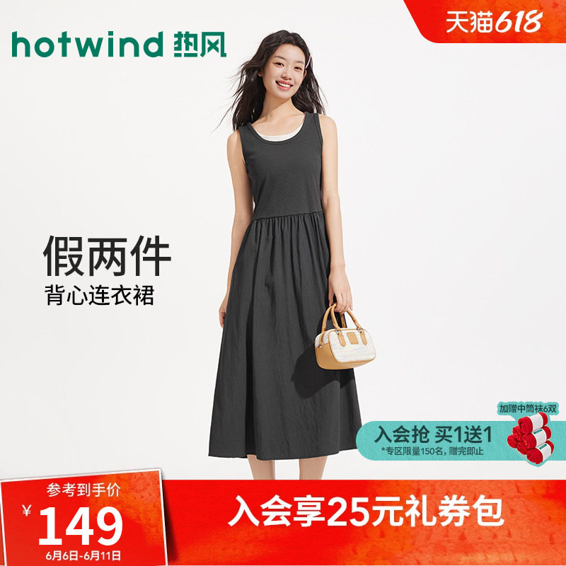 热风女士无袖背心连衣裙2026年夏季新款假两件收腰背心裙打底长裙