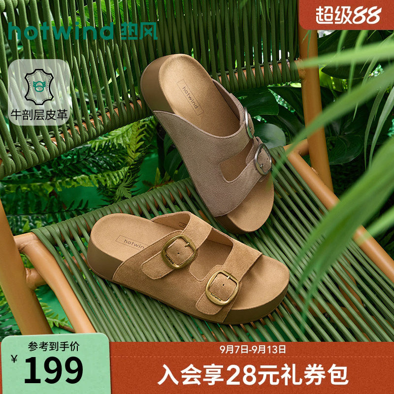 热风一字拖2026年夏季新款休闲凉拖勃鞋肯拖鞋女凉鞋H59W26201C图片