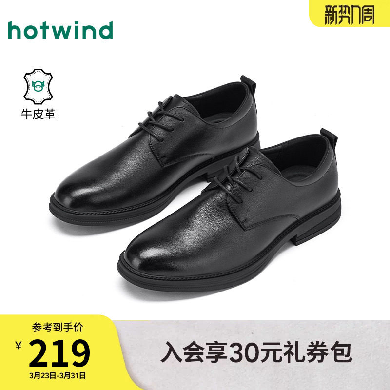 热风男鞋2026年春季新款男士时尚休闲鞋子素面德比鞋商务正装皮鞋