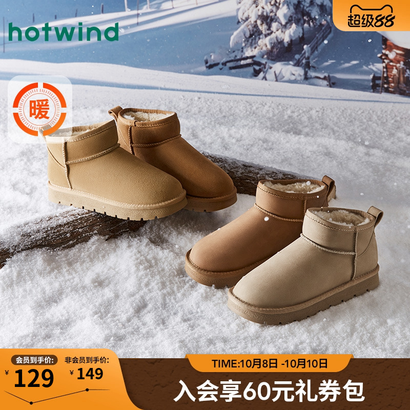 热风加绒保暖雪地靴经典短筒