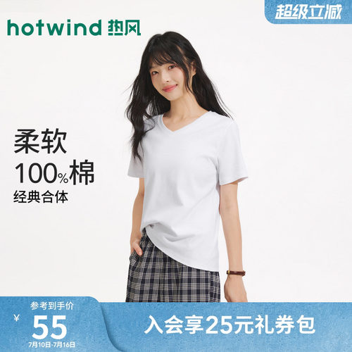 热风2026年春季新款女士V领短T恤